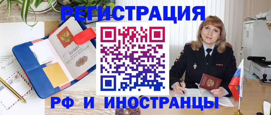прописка ребенка в Белебее