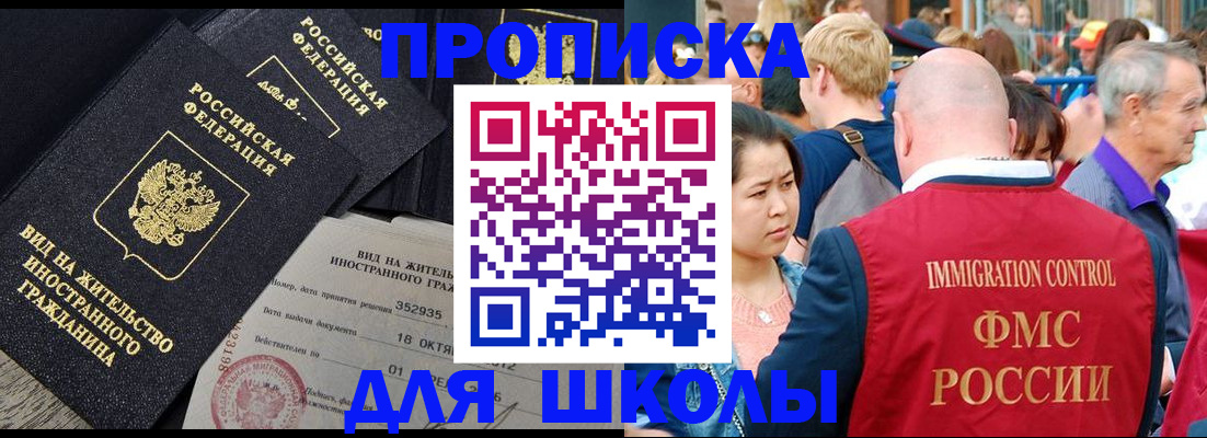 временная регистрация адрес в Белебее